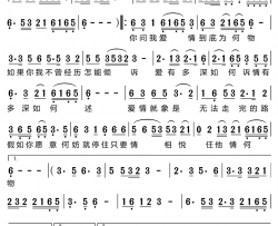 情为何物简谱-杨丽珍演唱