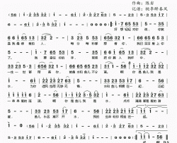 你是鱼儿我是水简谱(歌词)-红蔷薇演唱-桃李醉春风记谱