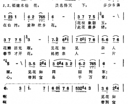 福建水仙花简谱-卢云生词/白兴礼曲