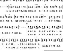 祖国永远是我家女声独唱高清正版简谱-刘一祯演唱-龚正斌/印青词曲