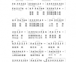 奶奶最伟大简谱