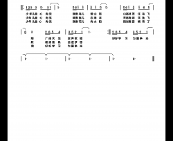 少年儿童心向党简谱-罗鹏曲谱
