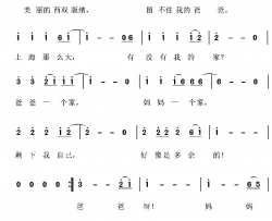 有没有我的家电视剧《孽债》片尾曲简谱