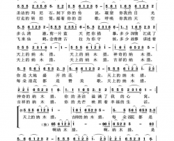 天上的纳木措简谱-巴桑演唱-李文平/央金词曲
