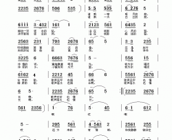 水乡恋歌简谱