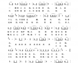 小白杨军旅歌曲100首简谱