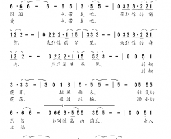 岛歌简谱-汤旭演唱