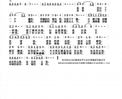 美在洪江发请帖简谱