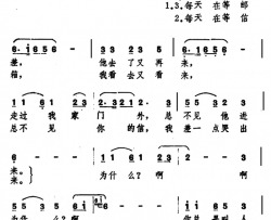 等邮差简谱