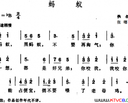 蚂蚁佚名词张曙曲蚂蚁 佚名词 张曙曲简谱