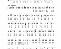 幺妹山歌亮简谱-段奎均演唱-罗纪银、段奎均/刘昌贵词曲