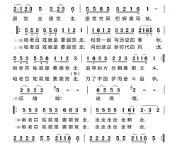 咱老百姓就是要跟党走简谱-丁艳演唱-王磊/丁艳词曲