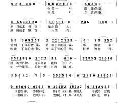 你是一叶茶简谱-任清彪演唱-孔学峰曲谱