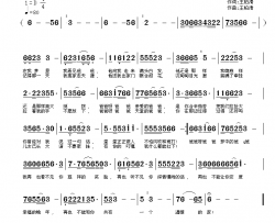 梦中的爸爸简谱-王柏清词 王柏清曲