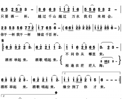 酒歌唱起来简谱-雨田演唱-玉镯儿/石焱词曲