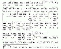 爱情里的眼泪简谱(歌词)-许嵩/安琪演唱-桃李醉春风记谱