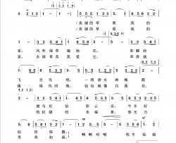 美丽的草原我的家回声嘹亮2019简谱