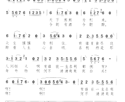 醉看人生海青天 电视剧简谱-蔡其平演唱-黄跃璇/颂今词曲