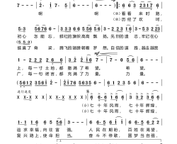 初心为庆祝新中国成立70周年而作简谱