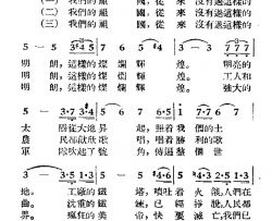 我们的祖国钟声词瑞星曲简谱