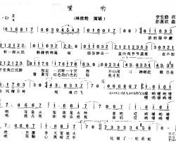 嗳哟简谱-林依轮演唱