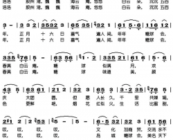糖球会之歌简谱