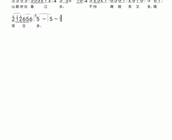 山歌好比春江水简谱
