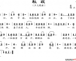 秋收崔浩词邹兴淮曲秋收崔浩词 邹兴淮曲简谱