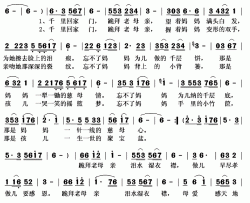 跪拜老母亲简谱(歌词)-向荣演唱-秋叶起舞记谱上传