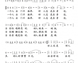 点赞好人简谱