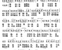 姑娘啊，你可是在等待简谱
