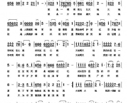 大地情深阎肃词郭奂曲大地情深阎肃词 郭奂曲简谱