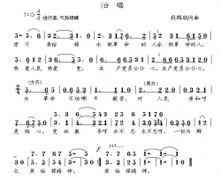 学习焦裕祿永做革命人简谱