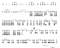 英雄风三城词王文曲英雄风三城词 王文曲简谱