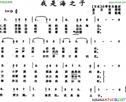 我是海之子 日本小学音乐教材简谱