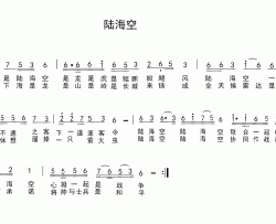 陆海空简谱-车行词/陈光曲