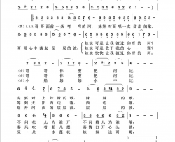 过河回声嘹亮2013简谱