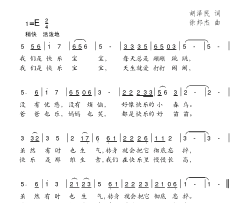 快乐宝宝胡泽民词徐邦杰曲快乐宝宝胡泽民词 徐邦杰曲简谱