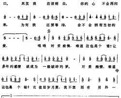 对爱痴情简谱-潘美辰演唱