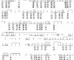 年代恋歌简谱