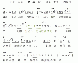 活石简谱