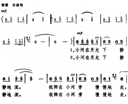 小河静静地流 简谱-于沙词 程恺曲