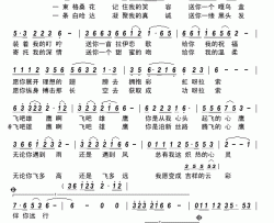 心鹰简谱-刘秀文演唱-古弓制作曲谱