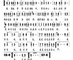 我是否也在你心中简谱-高安演唱-戈曙制谱