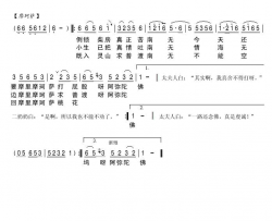 1964年陈思思版《三笑》插曲30简谱