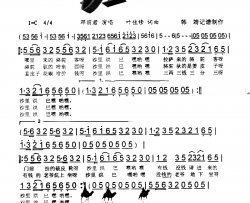 沙里洪巴[彩谱]简谱-邓丽君上传者:韩靖演唱