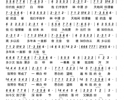 相思的白桦树简谱-叶莲娜演唱-孙美清/李桂芳词曲