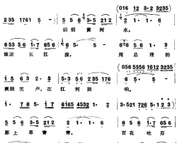 怀念周总理 简谱-范曾词 吕远、唐诃曲