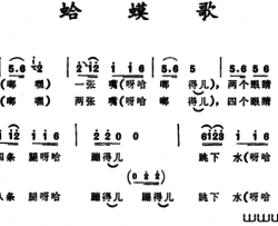 蛤蟆歌湖南桑植童谣蛤蟆歌 湖南桑植童谣简谱