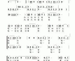 相约情歌(白鸽&闻梵版)简谱-白鸽演唱-范景治曲谱